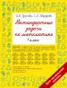Миниатюра 1