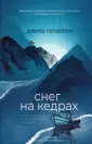 Особняк. Современная классика