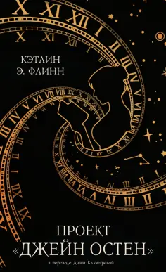 Проект 
