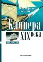 Мир парусов