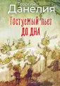 Классика жанра