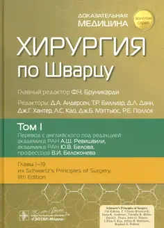 Доказательная медицина