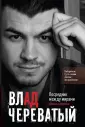 Новые экстрасенсы