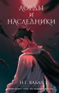 Young Adult. Повелители Элементаля