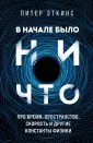 Космос на ладони. Лучшие книги про  Вселенную
