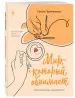 Миниатюра 2