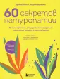 Восточная медицина. Практики