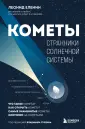 Подпишись на науку