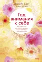 Счастливый год