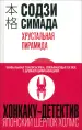 Миниатюра 4