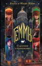 Young Adult. Книжный бунт. Фантастика