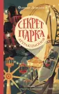 Детективы из Арвиля