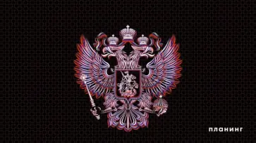 Планинг карманный недатированный Герб, 64 листа обложка книги