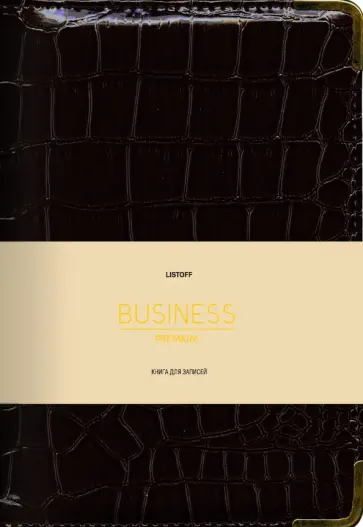 Книга для записей Grand croco, 100 листов, А4, клетка, черный обложка книги