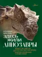 Атлас чудес России