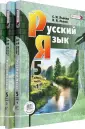 Русский язык