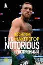Иконы спорта