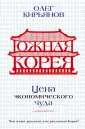 Экономические миры