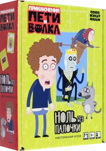Игра настольная Ноль без палочки обложка книги
