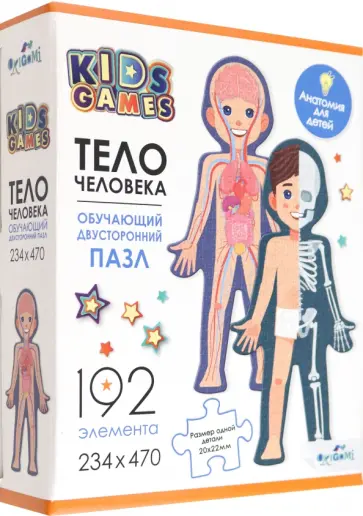 Пазл-192 Тело человека Пазл-192 Тело человека обложка книги
