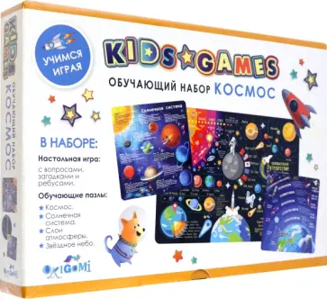 Набор обучающий Космос Набор обучающий Космос обложка книги