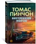 Миниатюра 2