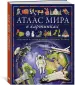 Миниатюра 2