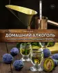 Высокая кухня