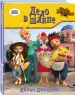 Миниатюра 2
