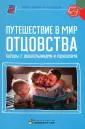 Даты семейного календаря