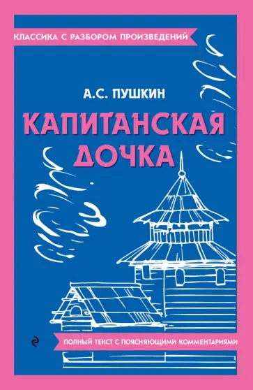 Перу Александра Пушкина принадлежит и множество матерных стихотворений