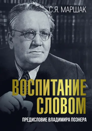 Сергей Михалков. Всё лучшее – детям! - Статьи - Литература - kupitdlyasolyariya.ru