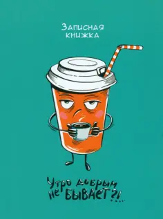 Записные книжки