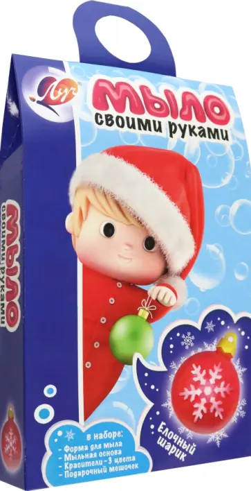 Набор для изготовления мыла Елочный шарик обложка книги