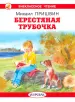Миниатюра 1