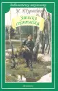Библиотечка школьника