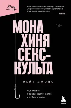 Бомбора Story