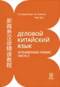 Учебная литература