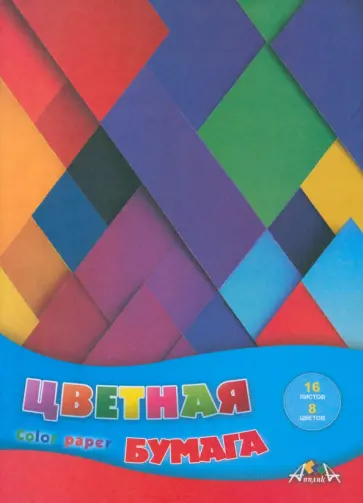 Бумага цветная Цветная абстракция, А4, 8 цветов, 16 листов обложка книги