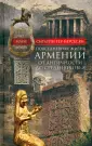 Быт, религия, культура