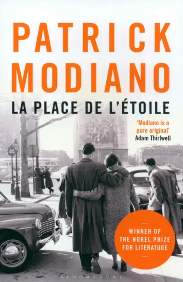 Patrick Modiano - La Place de l'Etoile обложка книги