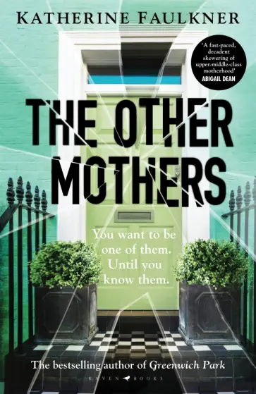 Katherine Faulkner - The Other Mothers обложка книги