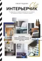 Книга-тренд. Подарочное издание