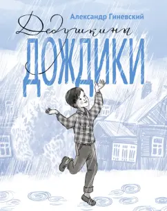 Васнецов, Моне, Кустодиев: зимняя эстетика на полотнах великих мастеров | Точка Арт