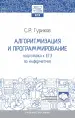 Миниатюра 1