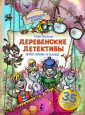 Виммельбух-комикс