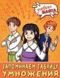Учебная манга