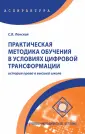 Высшее образование: Аспирантура