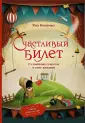 Книги для счастья
