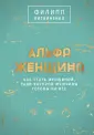 Звезда психологии. Подарочное издание
